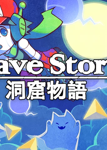 Cave Story®+ cover