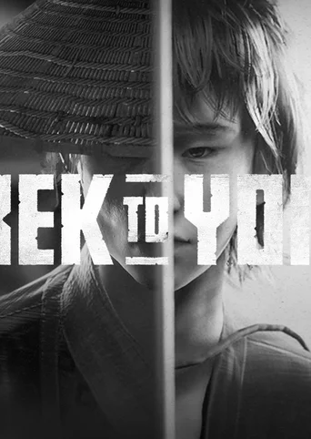 Trek to Yomi cover