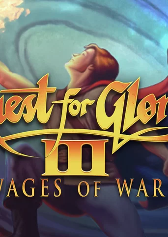 Quest for Glory 3 cover