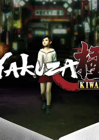 Yakuza Kiwami cover