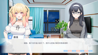 要来点百合吗 Love Yuri screenshot 6