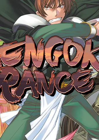 Sengoku Rance cover