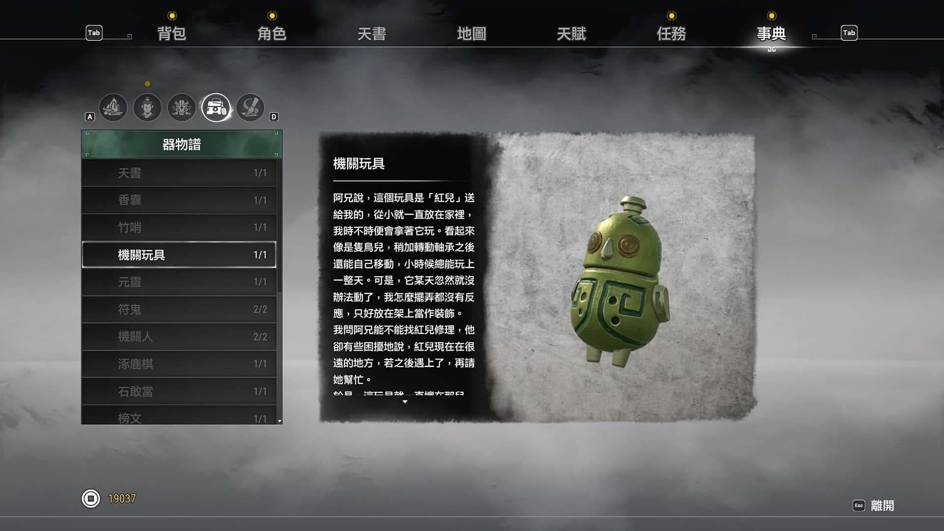 #3. Xuan-Yuan Sword VII (GOG) 由: SOFTSTAR, Yooreka Studio