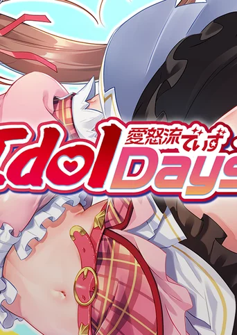 IdolDays cover