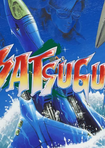 Batsugun cover