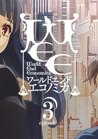 WORLD END ECONOMiCA episode.03 cover