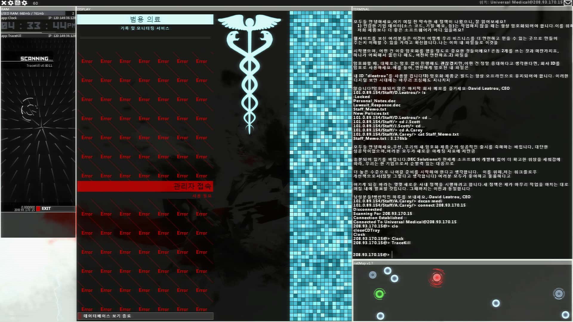 #3. Hacknet Complete Edition (GOG) От: Fellow Traveller