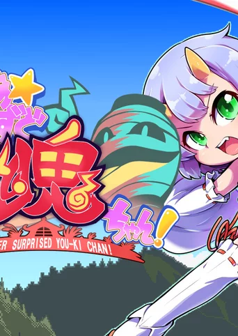 R18Plus Monster Girl You-ki chan cover