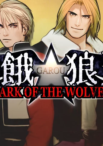 GAROU: MARK OF THE WOLVES cover