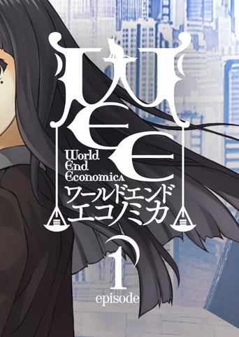 WORLD END ECONOMiCA episode.01 cover