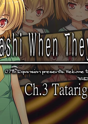 Higurashi When They Cry Hou - Ch.3 Tatarigoroshi cover