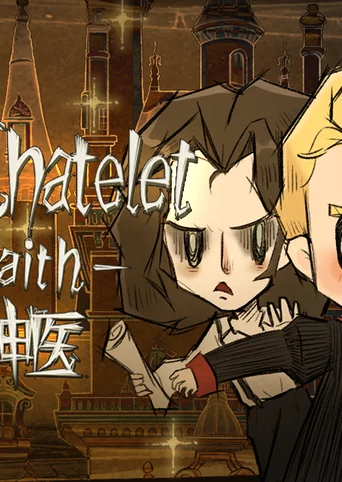 Dr. Chatelet: Faith 神医 cover