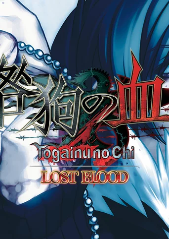 Togainu no Chi ~Lost Blood~ cover