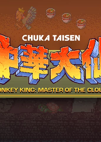 Monkey King: Master of the Clouds cover