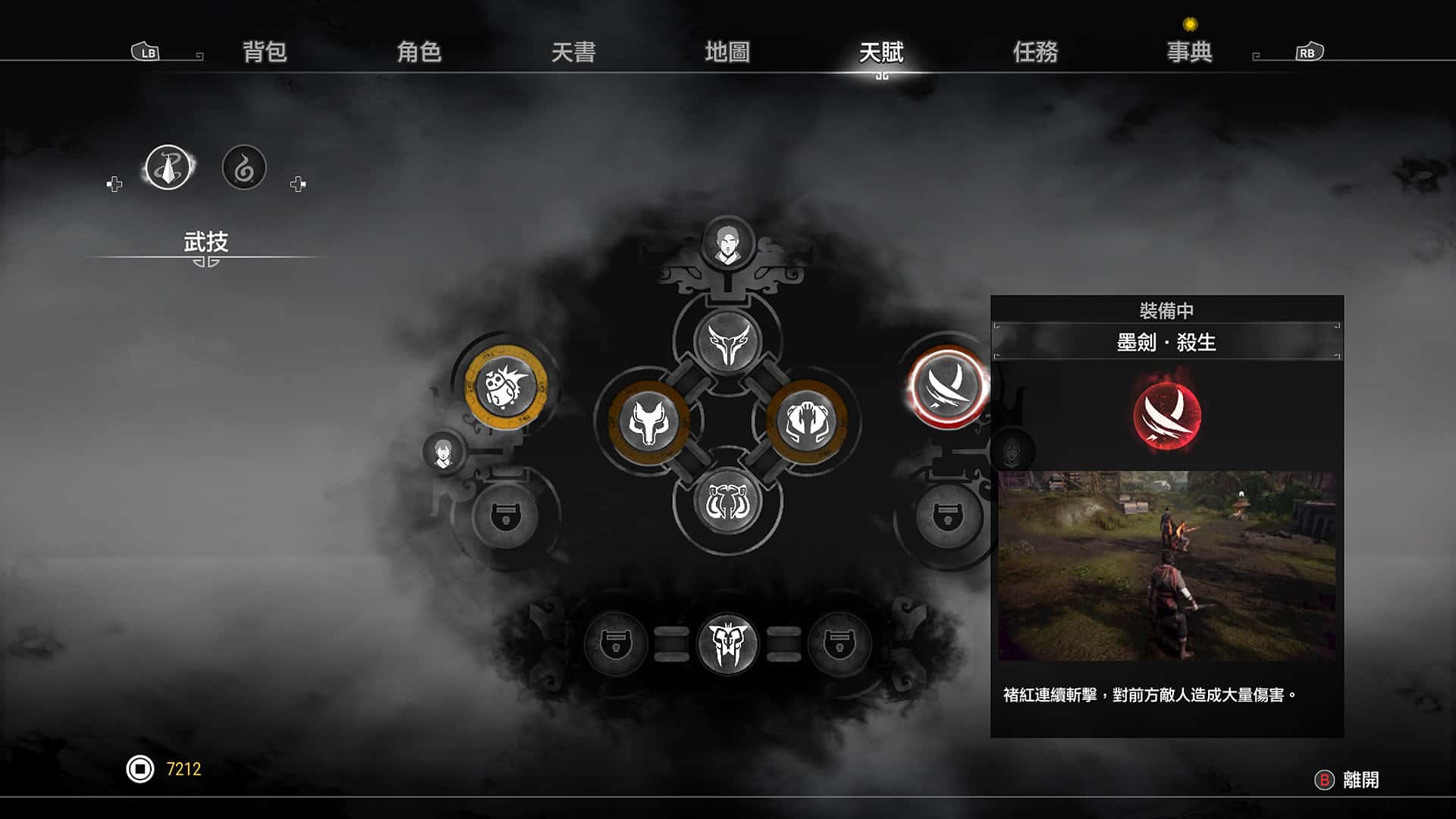 #2. Xuan-Yuan Sword VII (GOG) 由: SOFTSTAR, Yooreka Studio