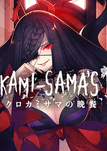 Kurokami-sama's Feast cover