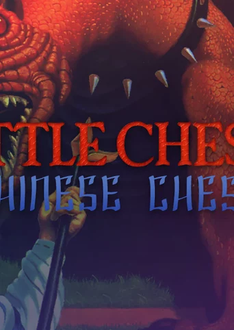 Battle Chess II: Chinese Chess cover
