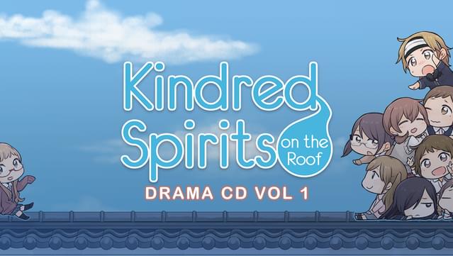 Kindred Spirits on the Roof Drama CD Vol.1