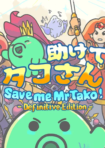 Save me Mr Tako: Definitive Edition cover