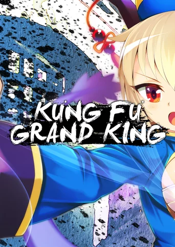 Kung Fu Grand King cover