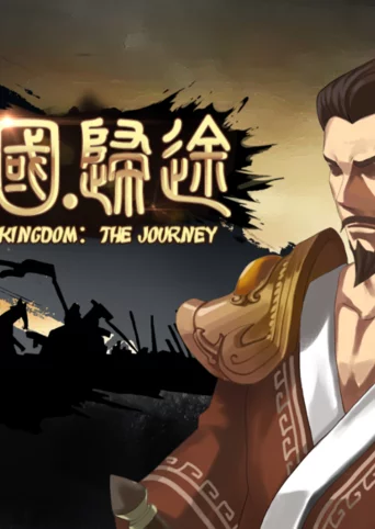 Three Kingdom: The Journey cover