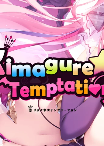 Kimagure Temptation cover