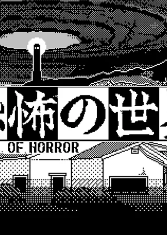 WORLD OF HORROR cover