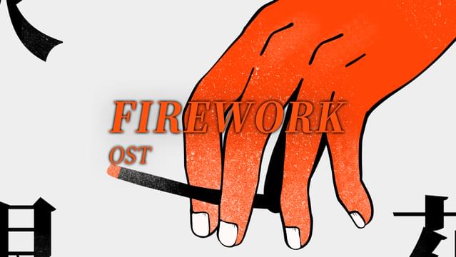Firework Original Soundtrack