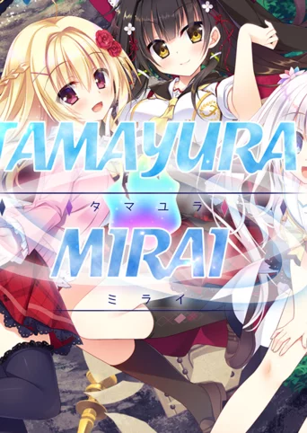 Tamayura Mirai cover