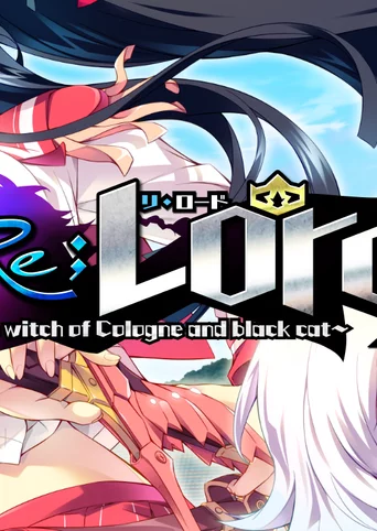 Re;Lord 2 ~The witch of Cologne and black cat~ cover